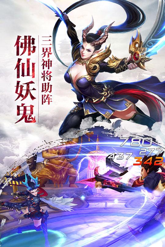 大圣之怒手游益玩版截图2