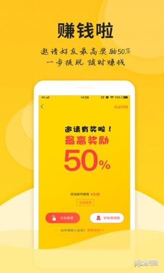 微友人脉 1.3.1截图4