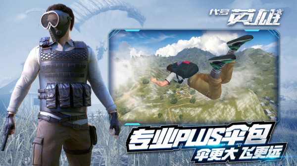 代号英雄 3.9截图5 代号英雄 3.9截图5