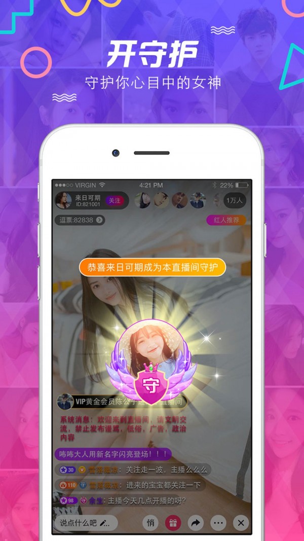 逗播 4.5.3.0截图1