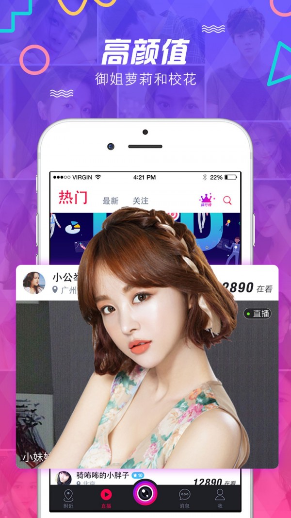 逗播 4.5.3.0截图2