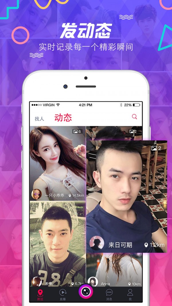 逗播 4.5.3.0截图3