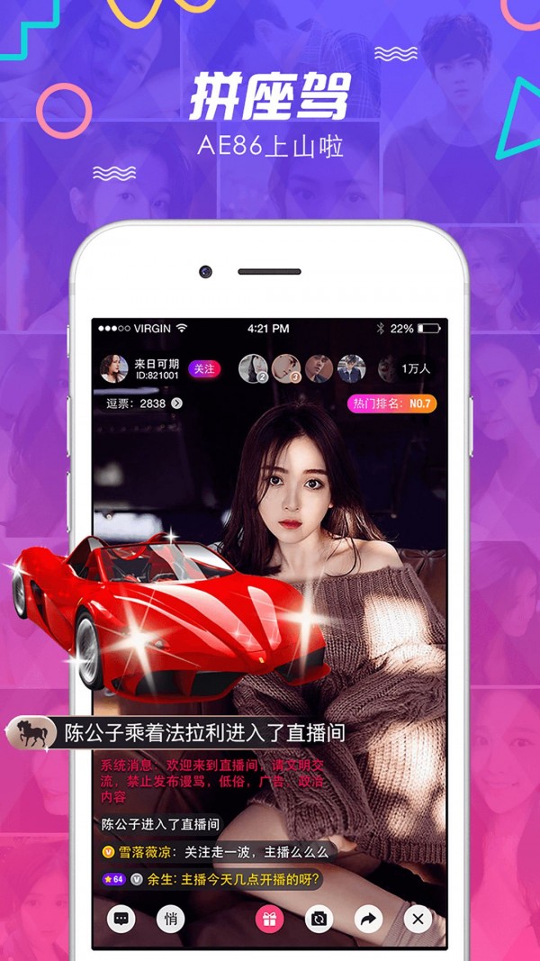 逗播 4.5.3.0截图4