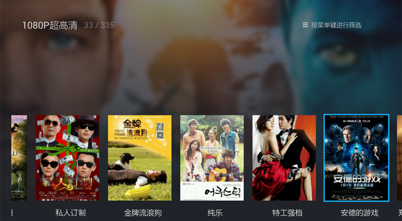 暴风影音tv破解版下载 v5.2.3 最新版截图1