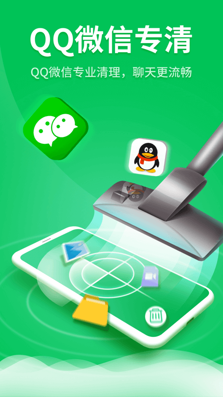 知弥清理大师 1.1.1截图3