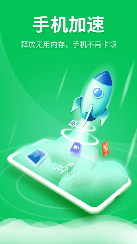 知弥清理大师 1.1.1截图4