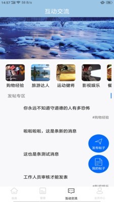 联盛宝典截图3