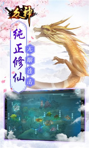 众神变态版 1.0截图1