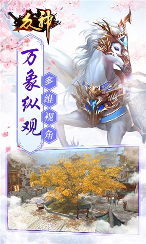 众神变态版 1.0截图2