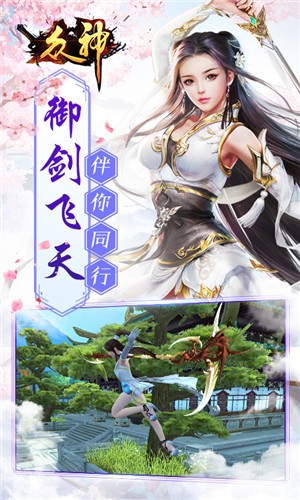 众神变态版 1.0截图4