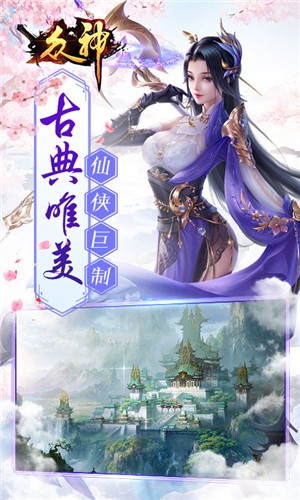 众神变态版 1.0截图5