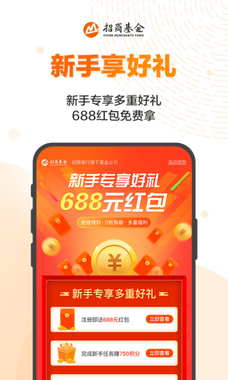 招商招钱宝 6.0.2截图2 招商招钱宝 6.0.2截图2