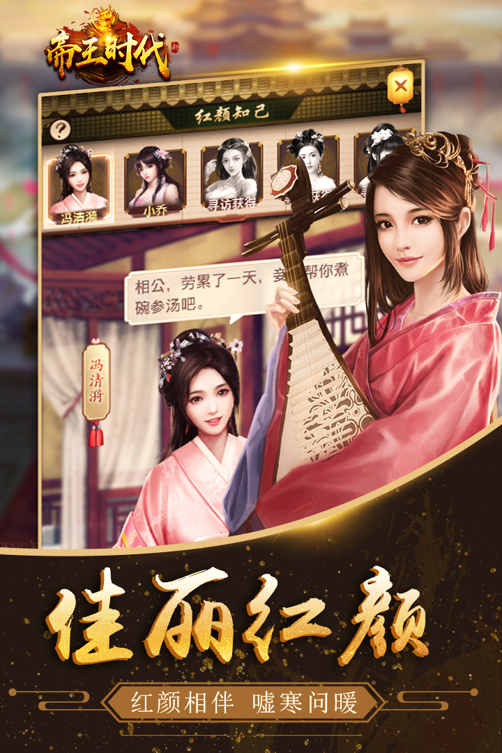 帝王时代腾讯版 v1.2.09 安卓版截图3 帝王时代腾讯版 v1.2.09 安卓版截图3