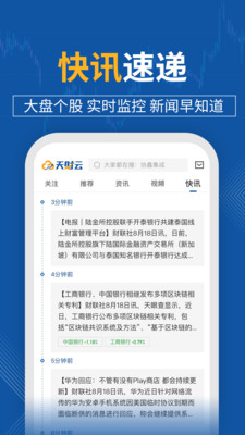 天财云截图4 天财云截图4