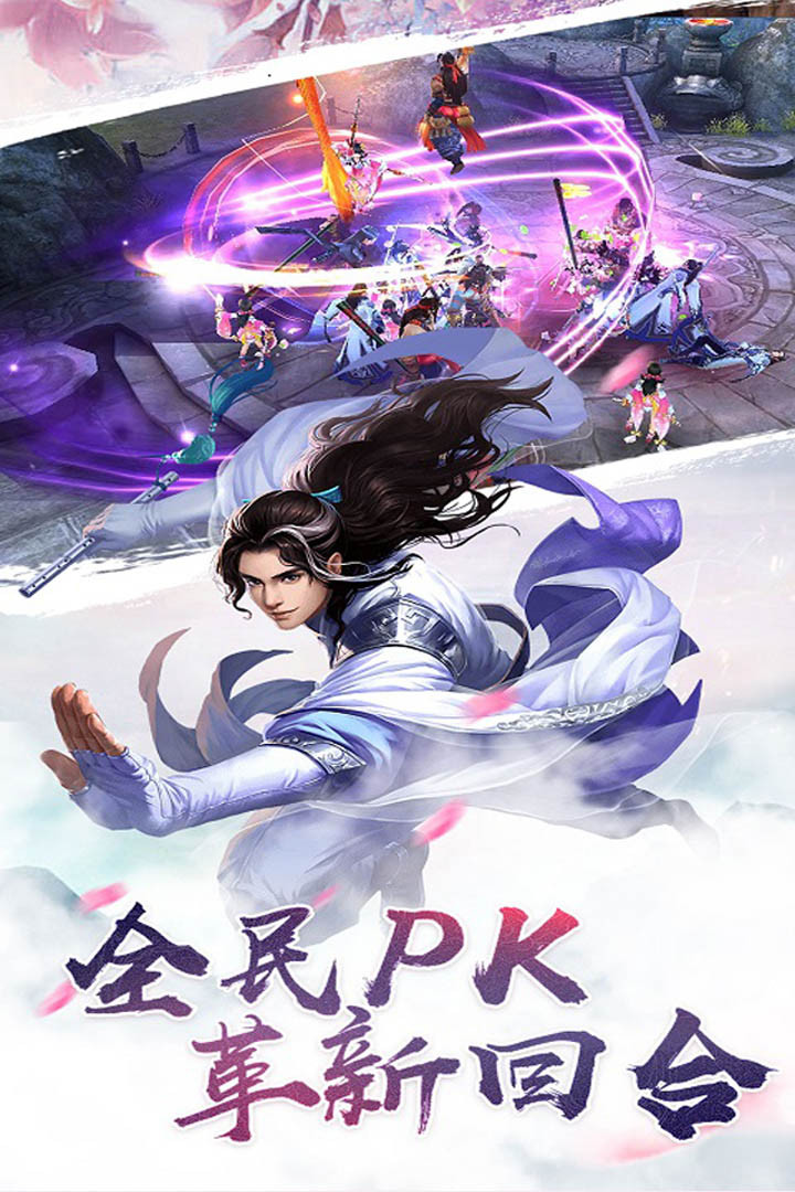 飘渺仙剑 1.0.1截图2