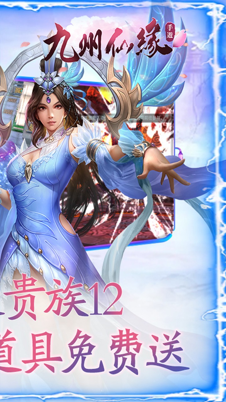 九州仙缘BT 1.0.0.4截图2 九州仙缘BT 1.0.0.4截图2