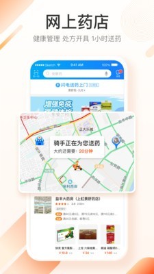 平安走步截图3