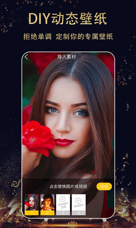 七天壁纸 1.3.0截图1