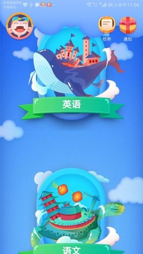 新华同步学教辅版 3.19.2截图1