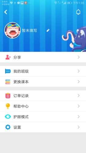 新华同步学教辅版 3.19.2截图2