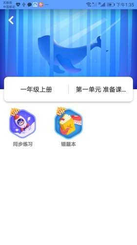 新华同步学教辅版 3.19.2截图4