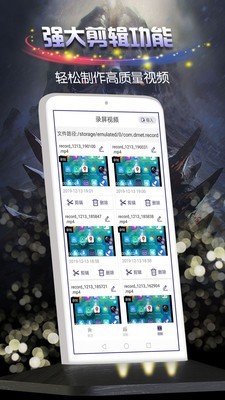 一键录屏助手 1.30截图3