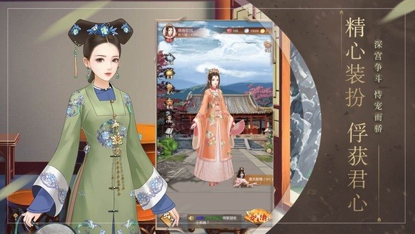 倾城红颜宫廷截图1 倾城红颜宫廷截图1