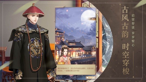 倾城红颜宫廷截图2 倾城红颜宫廷截图2