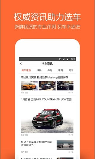 汽车报价 6.4.4截图3