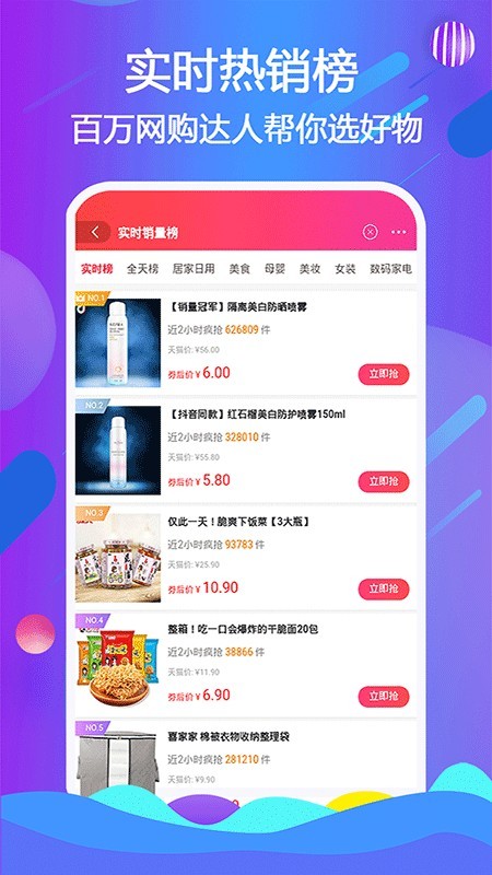 一品惠截图1