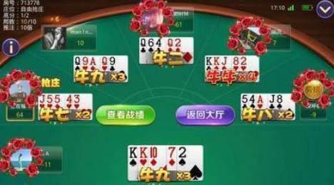 爱玩棋牌下载-2020年爱玩棋牌官网app下载截图1