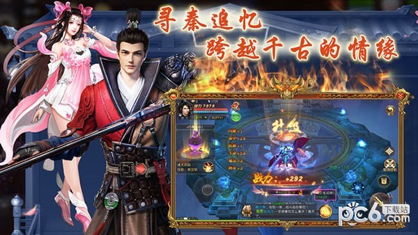 寻秦记OL 1.1.7794截图1 寻秦记OL 1.1.7794截图1