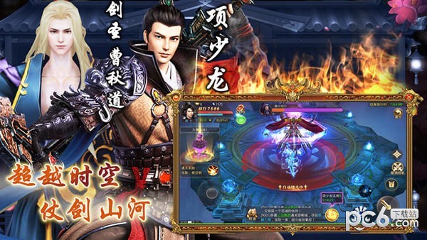 寻秦记OL 1.1.7794截图2 寻秦记OL 1.1.7794截图2