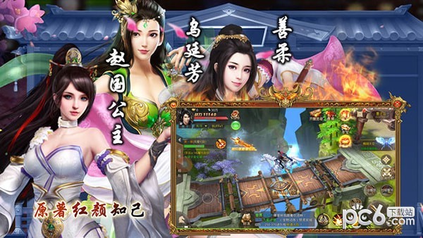 寻秦记OL 1.1.7794截图4 寻秦记OL 1.1.7794截图4