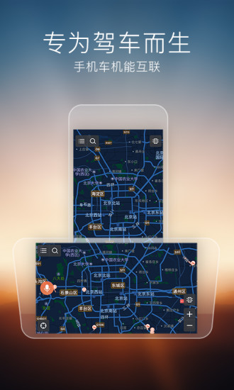 搜狗导航 v4.2.5截图1 搜狗导航 v4.2.5截图1