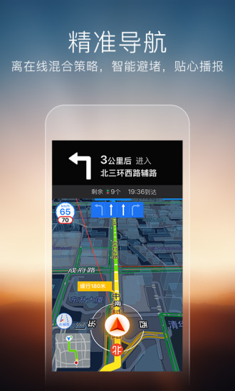 搜狗导航 v4.2.5截图2 搜狗导航 v4.2.5截图2