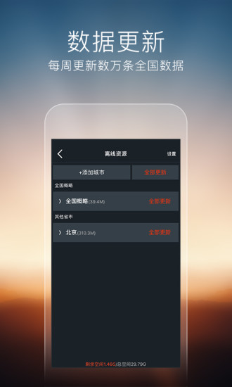 搜狗导航 v4.2.5截图5 搜狗导航 v4.2.5截图5