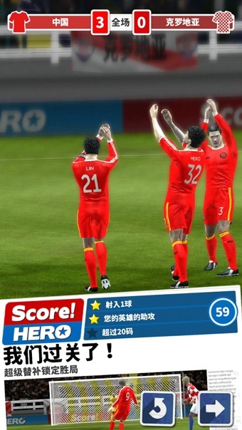 得分英雄破解版 1.60无限金币版截图2