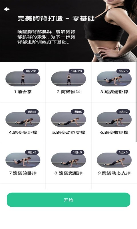 Try减脂截图4 Try减脂截图4