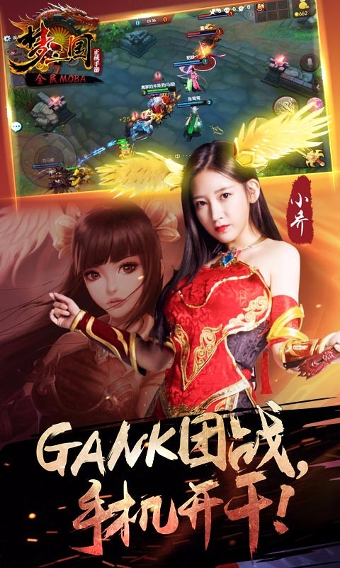 梦三国手游九游版截图2 梦三国手游九游版截图2