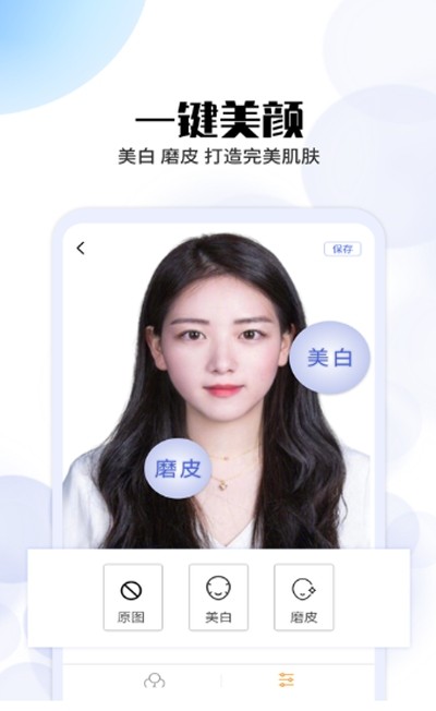 极速证件照截图1