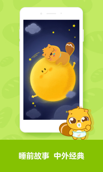 贝瓦儿歌儿童早教 v7.4.4截图4