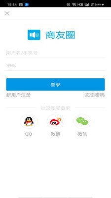 商友圈 4.5.12截图2