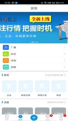 商友圈 4.5.12截图4