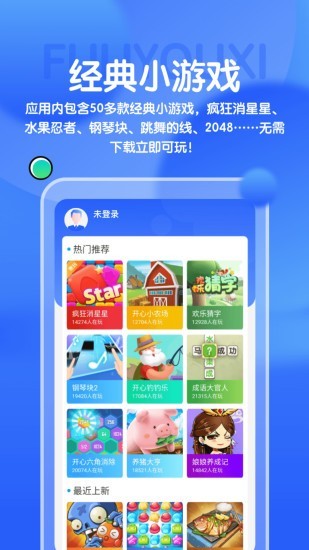 福利游戏 2.2.7截图2