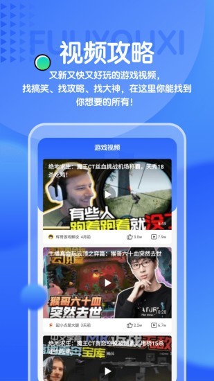 福利游戏 2.2.7截图3