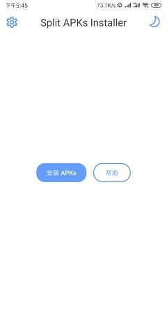 SAI安装器 3.10截图3