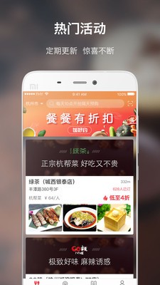 饭好约 2.7.4截图4