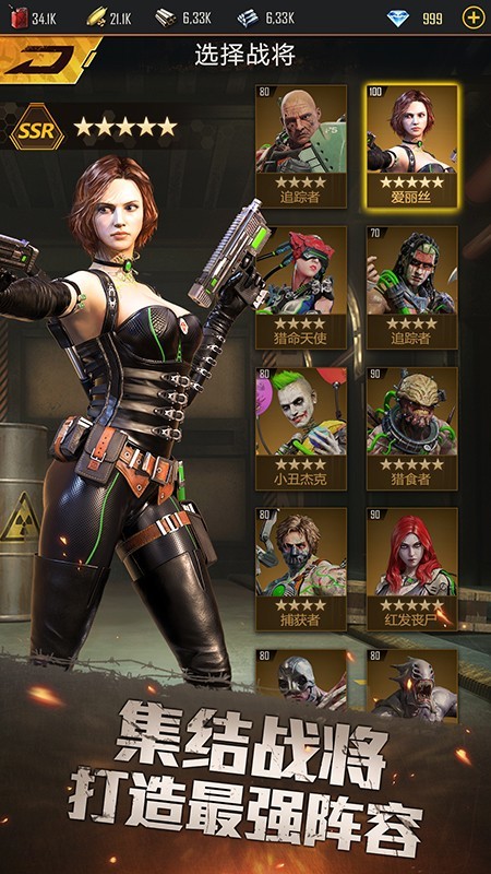 生化危城 2.2.2截图1