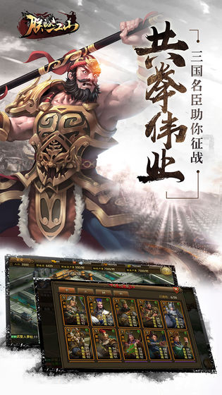 朕的江山手游截图1